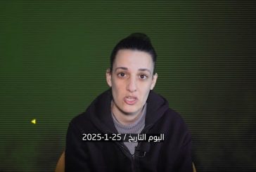 اعترفت أنها عسكرية.. سرايا القدس تبث رسالة مصورة من الأسيرة أربيل يهود
