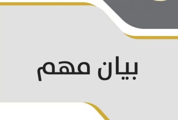 التربية: الدورة الثالثة من امتحان الثانوية العامة لطلبة غزة في الخارج تنطلق غدا الأحد