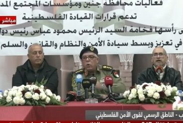 العميد رجب يكشف تفاصيل العملية الأمنية في جنين