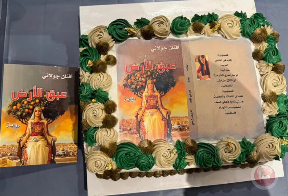 الشاعرة والروائية أفنان جولاني تطلق روايتها “عبق الأرض” في القاهرة