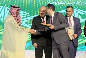 الاولى فلسطينيا: تكريم جامعة النجاح بحصولها على المرتبة 20 عربيّاً ضمن حفل تصنيف الجامعات العربية