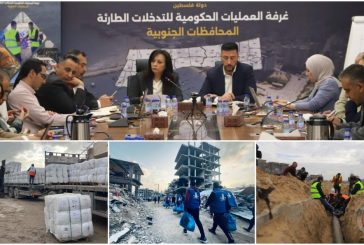 مركز الاتصال الحكومي يستعرض أهم تدخلات غرفة العمليات الحكومية في قطاع غزة خلال شهر