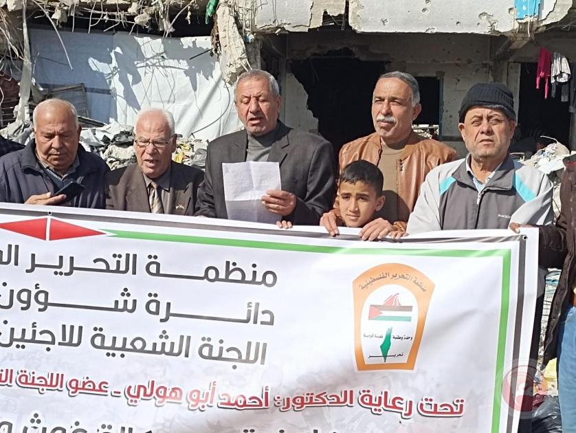 اللجان الشعبية في غزة تنظم وقفة إسناد لدعم الأونروا وحقوق اللاجئين