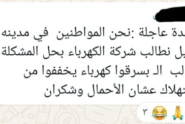 ضوت.. طفت.. ضوت..طفت حال الكهرباء في الخليل