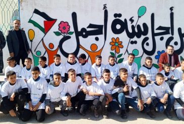 الجمعية الفلسطينية لثقافة وفنون الطفل 30 عاما عطاء لا ينضب