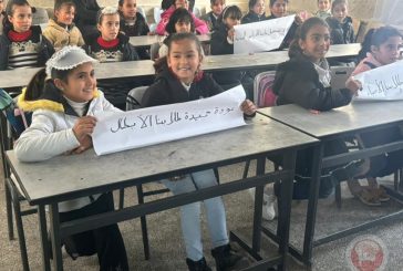 اليوم.. انطلاق العام الدراسي الجديد 2024-2025 بغزة