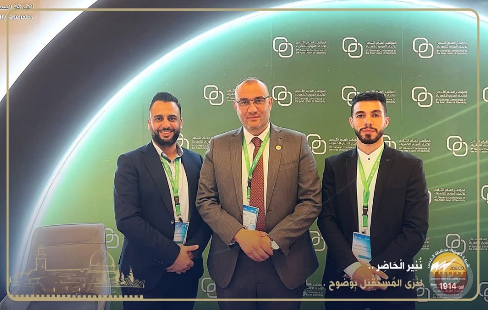 “كهرباء القدس” تضيء مؤتمر الاتحاد العربي للكهرباء بالرياض بثلاث أوراق بحثية رائدة