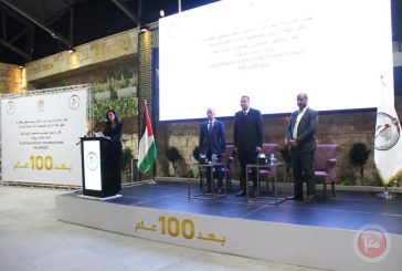 بعد مئة عام..سلطة الأراضي تطلق الإطار المرجعي الجيوديسي الفلسطيني الموحد الجديد