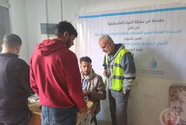 سلطة المياه: تواصل توزيع طرود النظافة الصحية لتشمل محافظتي غزة وشمال غزة