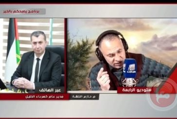 كهرباء الخليل: 10 مليون شيكل قيمة سرقة الكهرباء خلال شهر يناير