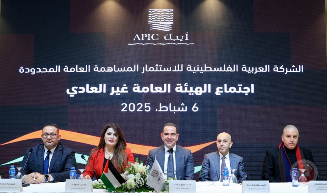 “أيبك” تصادق على رفع رأس مال الشركة المكتتب به بقيمة 30 مليون دولار أمريكي