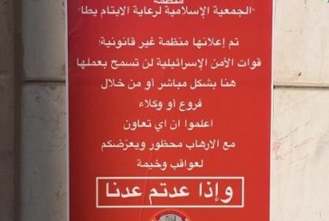 الاحتلال يجدد اغلاق جمعية في يطا ويعتقل 4 مواطنين بينهم سيدة من دورا
