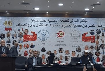باحث يحصل علي دكتوراه فخرية بعد فوز بحثه في المؤتمر الدولي للصحة النفسية بالقاهرة