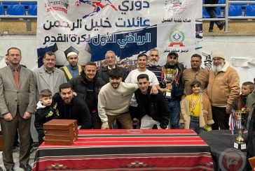 عائلة العويوي بطل دوري عائلات خليل الرحمن بخماسيات كرة القدم