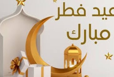 الحكومة تصادق على عطلة عيد الفطر