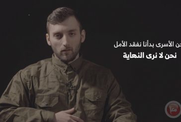 القسام تنشر مقطعا مصورا لجندي إسرائيلي أسير(شاهد)