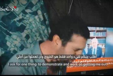كتائب القسام تبث تسجيلا لأسير إسرائيلي تحت عنوان 