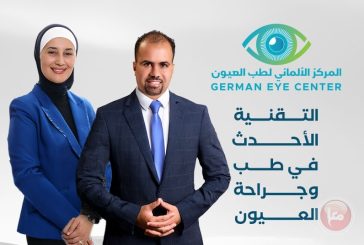إنجاز طبي في فلسطين يعيد النور لشاب بعد سنوات من فقدان البصر