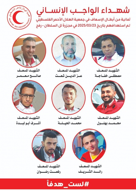 قطاع غزة ينزف في اول ايام عيد الفطر