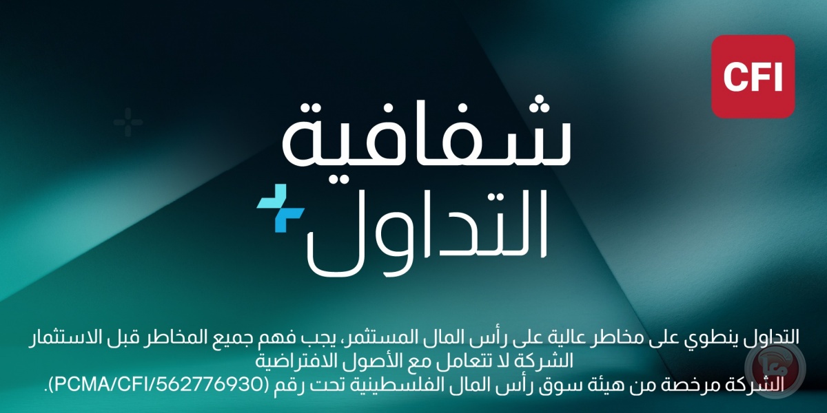 كسر الحواجز في التداول بالشفافية والتعليم