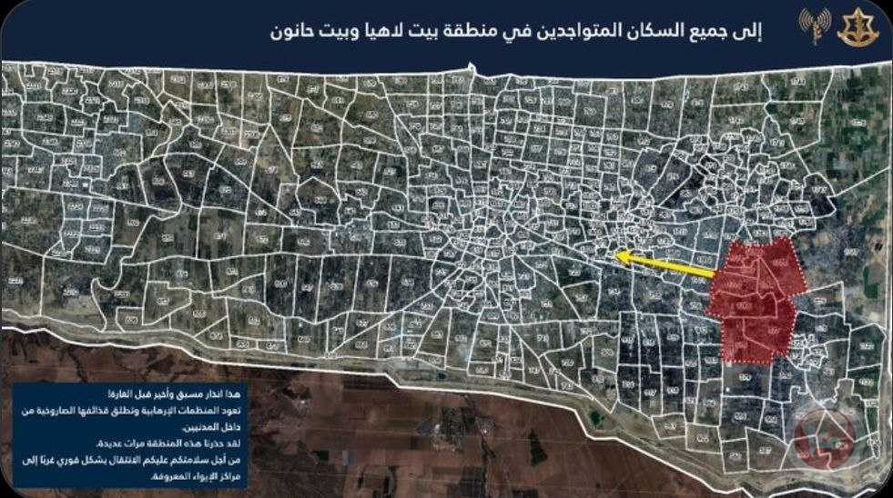 الاحتلال يصدر “أوامر إخلاء” جديدة للمواطنين في شمال قطاع غزة