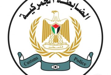 الضابطة الجمركية تطمئن أهالي نابلس: الأسواق تحت الرقابة