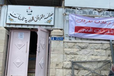تصديا لقرار الاحتلال باغلاق مدرسة الفرقان: استئناف الدوام بقرار من وجهاء القدس