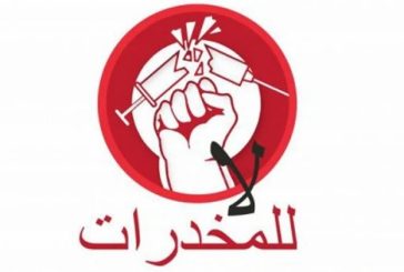مكافحة المخدرات تقبض على سيدة من الخليل