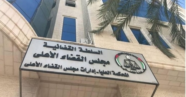 مجلس القضاء الأعلى يطلق الصفحة الرسمية للتبليغات بالنشر