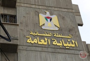 النيابة العامة تصدر تقريرها السنوي الخامس عشر لعام 2024