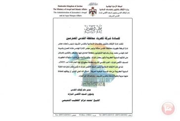شكر وتقدير وإمتنان- 