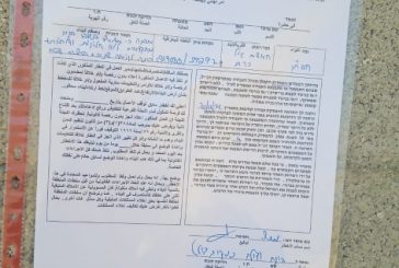 الاحتلال يُخطر بهدم منازل في مسافر يطا