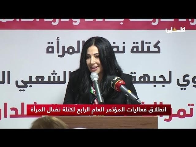 “نضال المرأة” تعلن في ختام مؤتمرها العام تحولها إلى اتحاد