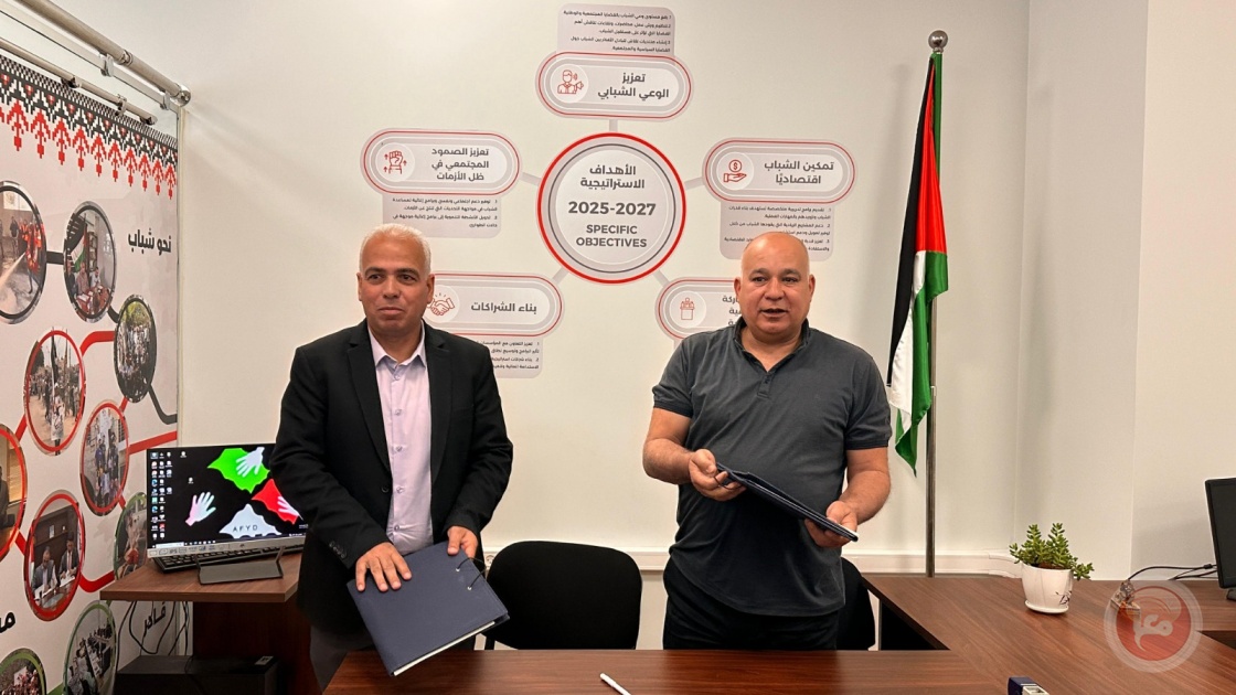 توقيع مذكرة تفاهم لتعزيز المسارات البيئية في بيت لحم وفلسطين