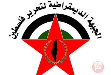 الجبهة الديمقراطية تدعو حماس لمضاعفة الجهود مع الوسطاء للتوصل إلى اتفاق يوقف العدوان