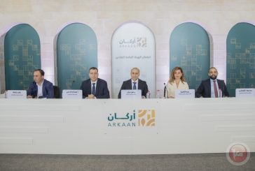الهيئة العامة لأركان العقارية تعقد اجتماعها السنوي العادي