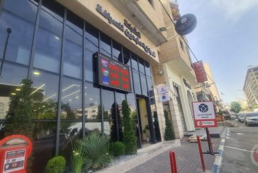 الشركة المركزية عابدين للصرافة- ريادة مالية واستراتيجية توسع قوية