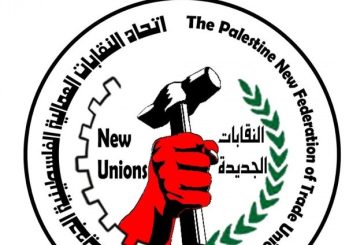 لقاء نقابي بطولكرم يؤكد على ضرورة توحيد الحركة العمالية الفلسطينية