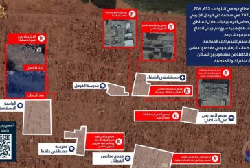 الجيش الإسرائيلي يصدر أوامر إخلاء للسكان في مناطق بمدينة غزة