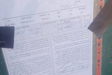 الاحتلال يسلم 9 اخطارات وقف العمل والبناء في سلفيت