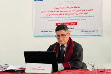 الباحث كفينة ينال درجة الدكتوراة في مجال تنمية بعض المهاراتلدى المراهقين بغزة