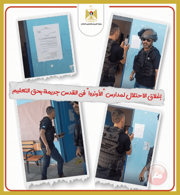 التربية: إغلاق مدارس “الأونروا” في القدس جريمة بحق التعليم
