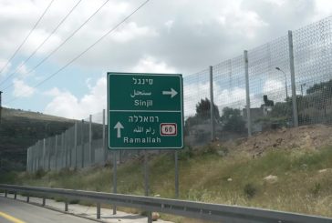جدار إسرائيلي يحوّل بلدة سنجل الفلسطينية إلى سجن كبير