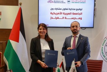 الجامعة العربية الأمريكية توقع مذكرة تفاهم مع مدرسة الفرندز رام الله