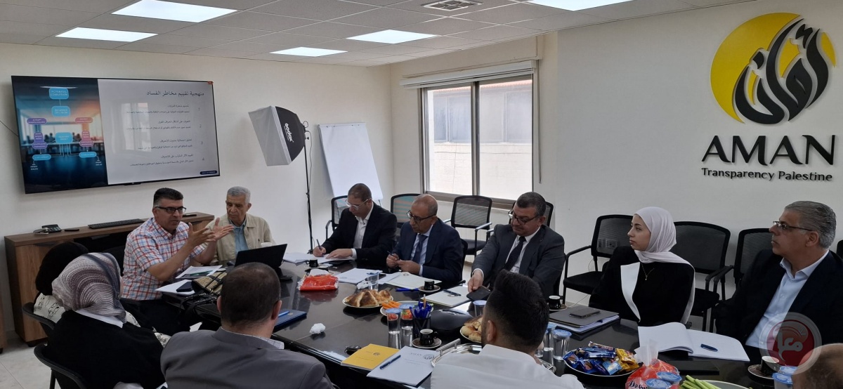 “أمان” يعقد جلسة لنقاش مسودة تقرير بعنوان إدارة مخاطر الفساد لدى سلطة النقد