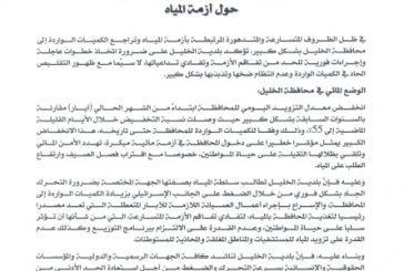 بلدية الخليل: انخفاض نسبة تزويد الخليل بالمياه وصل الى 55%