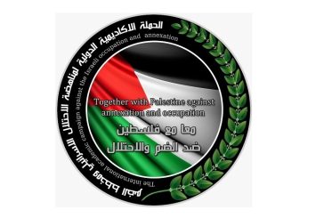 الأكاديمية الدولية تنشر دراسة حول 