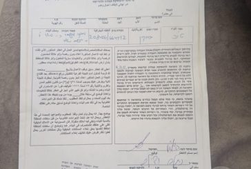 الاحتلال يخطر مواطنا بإخلاء منزله في كفر الديك تمهيدا لهدمه