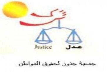 جمعية جذور: قلقون بشأن تدهور حرية الصحافة والإعلام في العديد من الدول