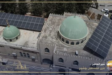 كهرباء القدس والأوقاف تطلقان أول مشروع طاقة شمسية في مسجد عمر بن الخطاب ببيت ساحور